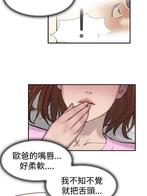 雙重戀愛 1-64話[完結]_024009r