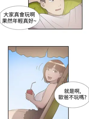 雙重戀愛 1-64話[完結]_024025r