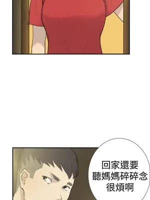 雙重戀愛 1-64話[完結]_026029r