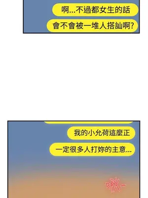 雙重戀愛 1-64話[完結]_026037r