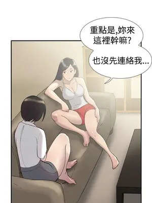 雙重戀愛 1-64話[完結]_027023r