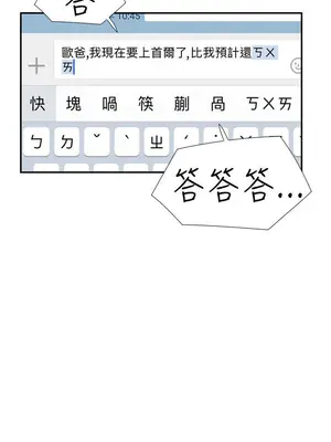 雙重戀愛 1-64話[完結]_028010r