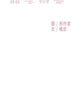 雙重戀愛 1-64話[完結]_032001r