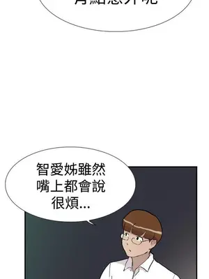 雙重戀愛 1-64話[完結]_032022r