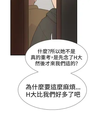 雙重戀愛 1-64話[完結]_032036r