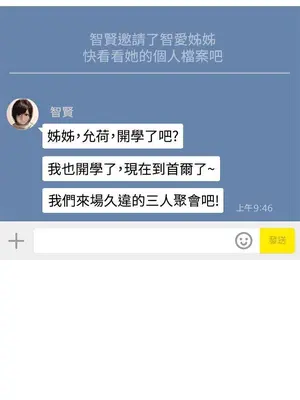 雙重戀愛 1-64話[完結]_033049r