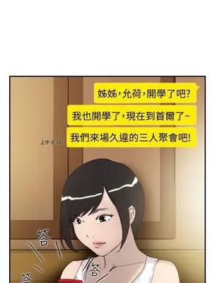 雙重戀愛 1-64話[完結]_034016r