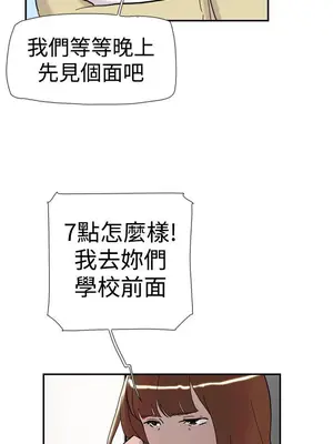 雙重戀愛 1-64話[完結]_035005r