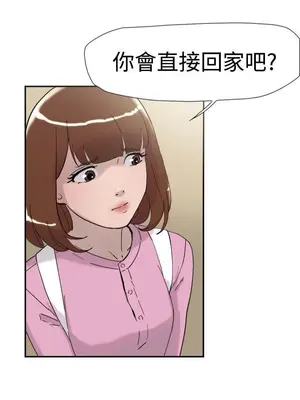 雙重戀愛 1-64話[完結]_035016r