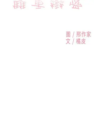 雙重戀愛 1-64話[完結]_036001r