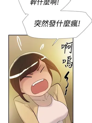 雙重戀愛 1-64話[完結]_036013r