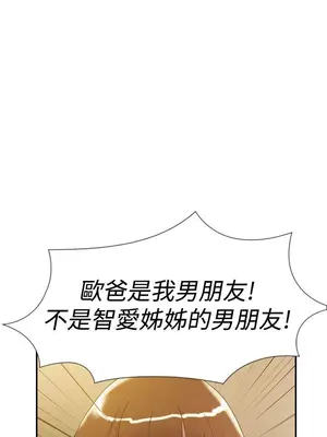 雙重戀愛 1-64話[完結]_036019r