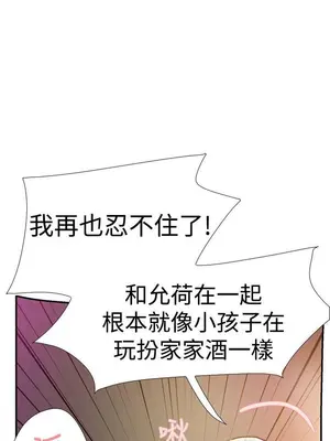 雙重戀愛 1-64話[完結]_036043r