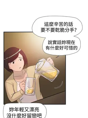 雙重戀愛 1-64話[完結]_037005r