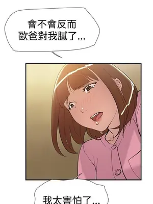 雙重戀愛 1-64話[完結]_037010r