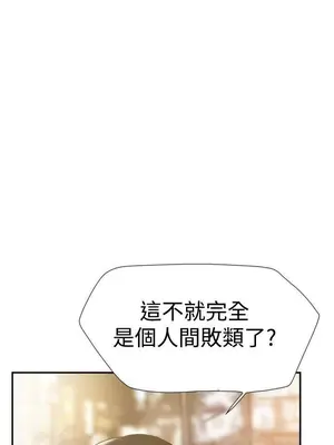 雙重戀愛 1-64話[完結]_037047r