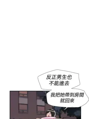 雙重戀愛 1-64話[完結]_038020r