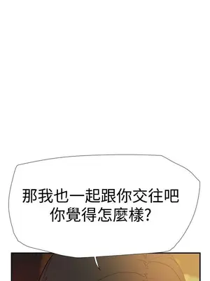 雙重戀愛 1-64話[完結]_038039r