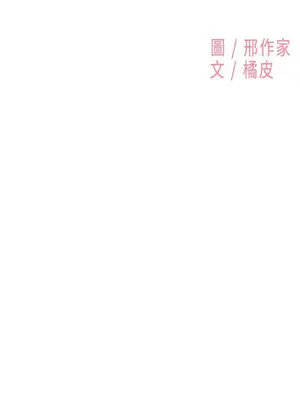雙重戀愛 1-64話[完結]_039001r