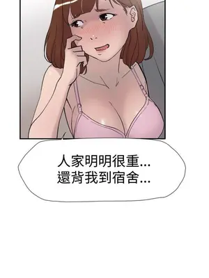 雙重戀愛 1-64話[完結]_039023r