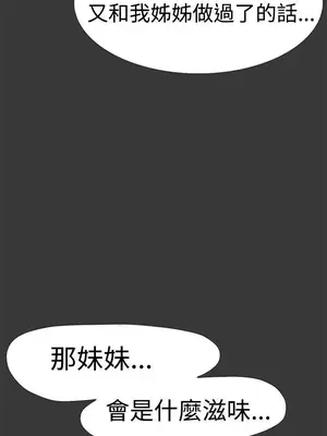 雙重戀愛 1-64話[完結]_040010r