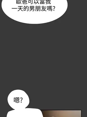 雙重戀愛 1-64話[完結]_040022r