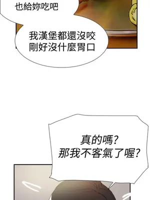 雙重戀愛 1-64話[完結]_040035r