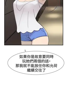 雙重戀愛 1-64話[完結]_043037r