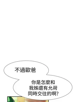 雙重戀愛 1-64話[完結]_043045r