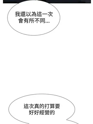 雙重戀愛 1-64話[完結]_044038r