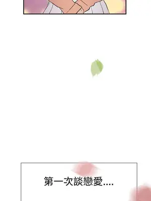 雙重戀愛 1-64話[完結]_044048r