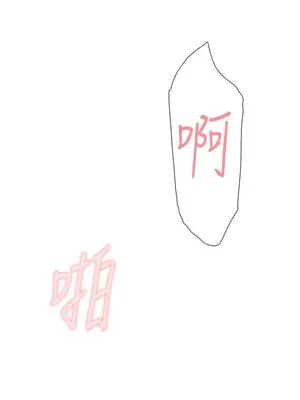 雙重戀愛 1-64話[完結]_045041r