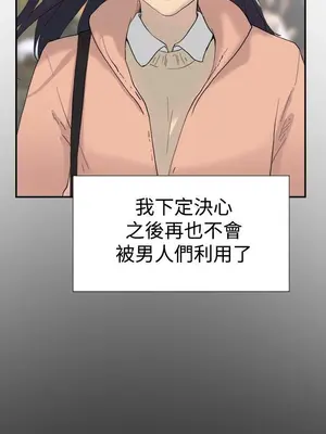 雙重戀愛 1-64話[完結]_046019r