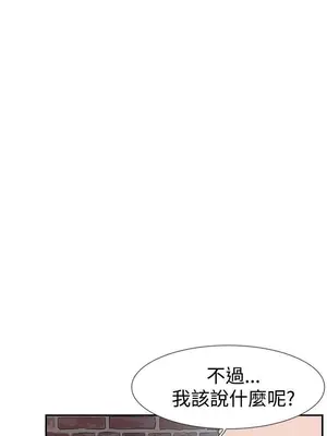 雙重戀愛 1-64話[完結]_046045r