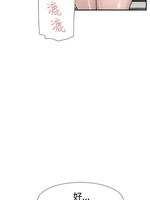 雙重戀愛 1-64話[完結]_049010r