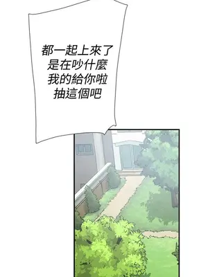 雙重戀愛 1-64話[完結]_049052r