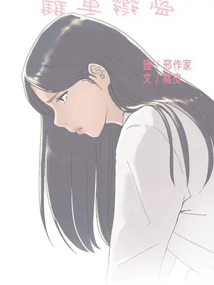 雙重戀愛 1-64話[完結]_053001r