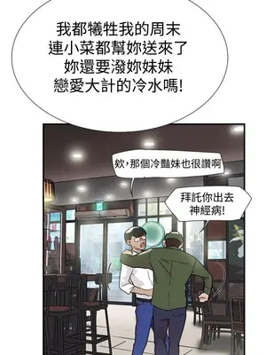 雙重戀愛 1-64話[完結]_053018r
