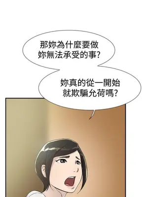 雙重戀愛 1-64話[完結]_053027r