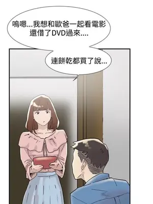 雙重戀愛 1-64話[完結]_054038r