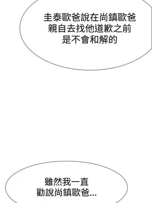 雙重戀愛 1-64話[完結]_057037r