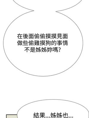 雙重戀愛 1-64話[完結]_057043r