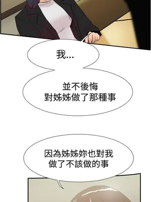 雙重戀愛 1-64話[完結]_058008r