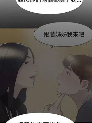 雙重戀愛 1-64話[完結]_059044r