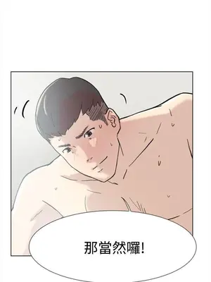 雙重戀愛 1-64話[完結]_060047r