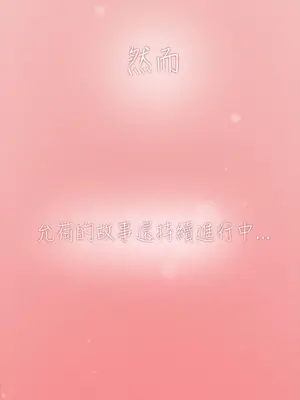 雙重戀愛 1-64話[完結]_060070r