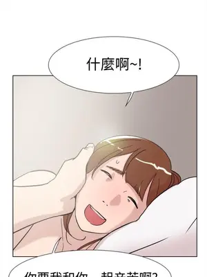 雙重戀愛 1-64話[完結]_061029r