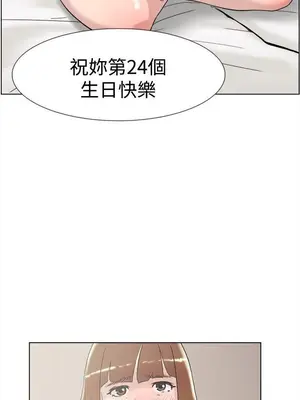 雙重戀愛 1-64話[完結]_061033r