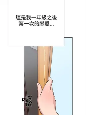 雙重戀愛 1-64話[完結]_061038r