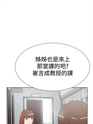 雙重戀愛 1-64話[完結]_061043r